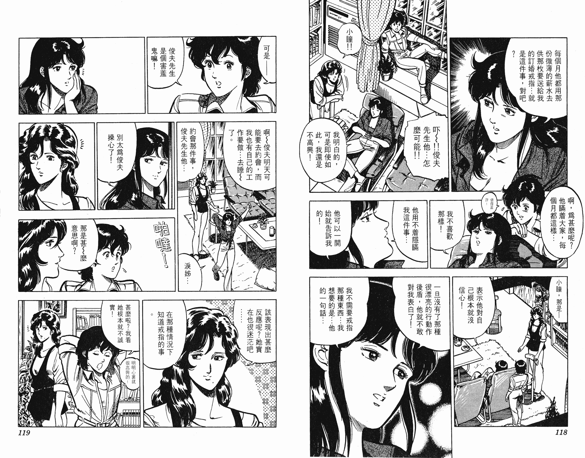 [貓之眼CAT'S.EYE][北條司][玉皇朝][C.C]Vol.1159